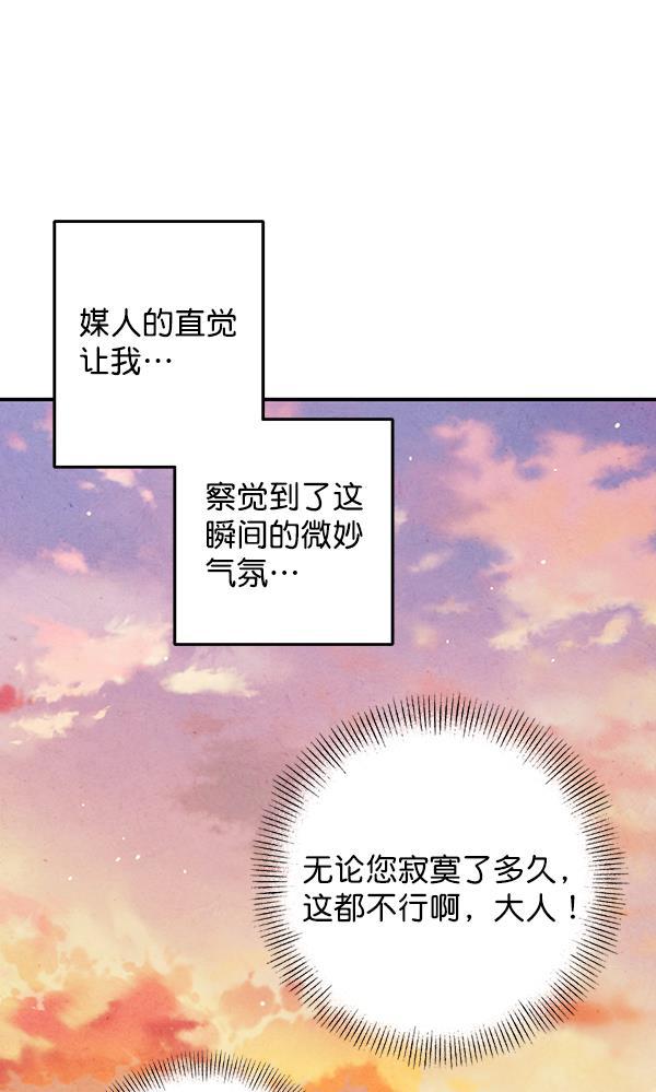 孔雀王漫画韩漫全集-第15话无删减无遮挡章节图片 