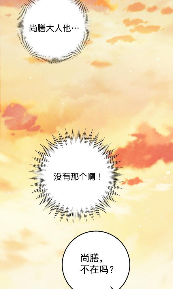 孔雀王漫画韩漫全集-第15话无删减无遮挡章节图片 