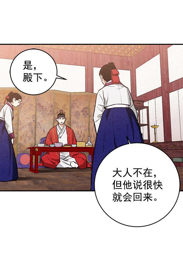 孔雀王漫画韩漫全集-第15话无删减无遮挡章节图片 