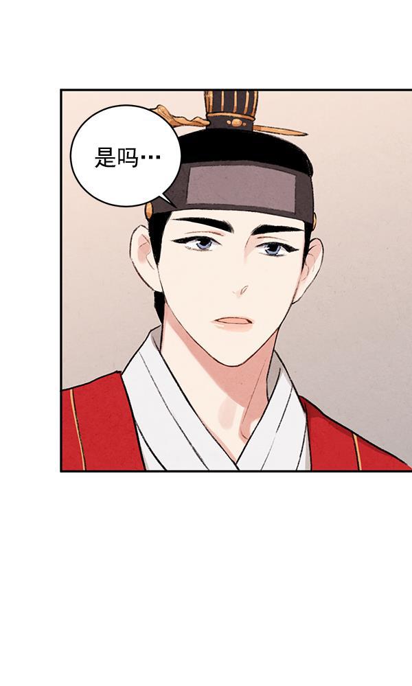 孔雀王漫画韩漫全集-第15话无删减无遮挡章节图片 