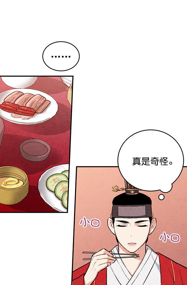 孔雀王漫画韩漫全集-第15话无删减无遮挡章节图片 