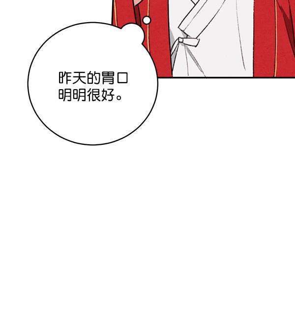 孔雀王漫画韩漫全集-第15话无删减无遮挡章节图片 
