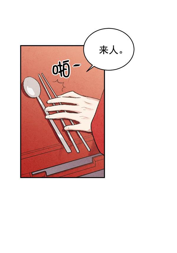 孔雀王漫画韩漫全集-第15话无删减无遮挡章节图片 