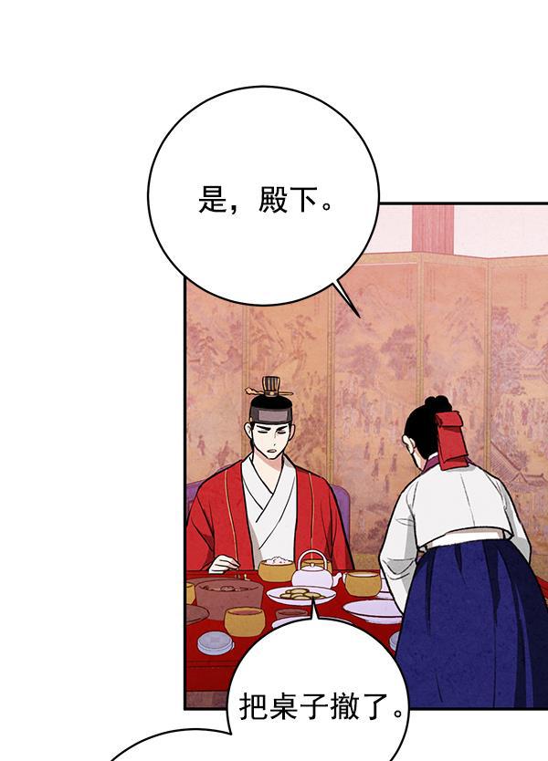 孔雀王漫画韩漫全集-第15话无删减无遮挡章节图片 