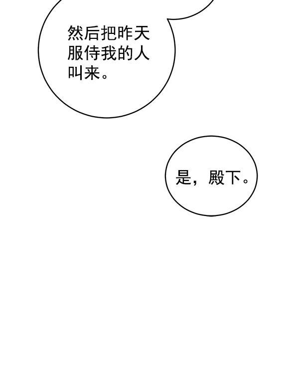 孔雀王漫画韩漫全集-第15话无删减无遮挡章节图片 