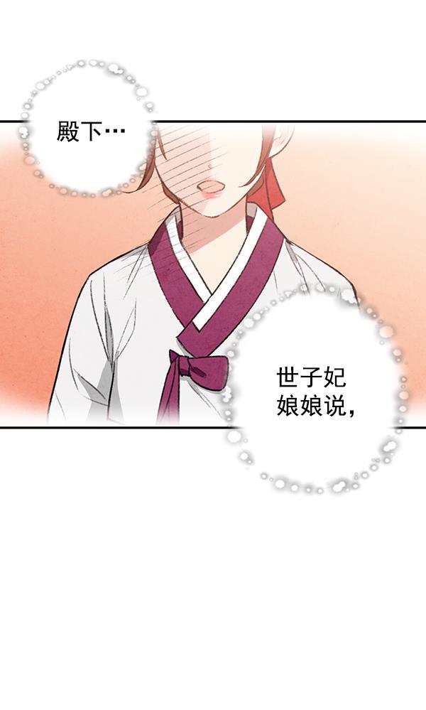 孔雀王漫画韩漫全集-第15话无删减无遮挡章节图片 