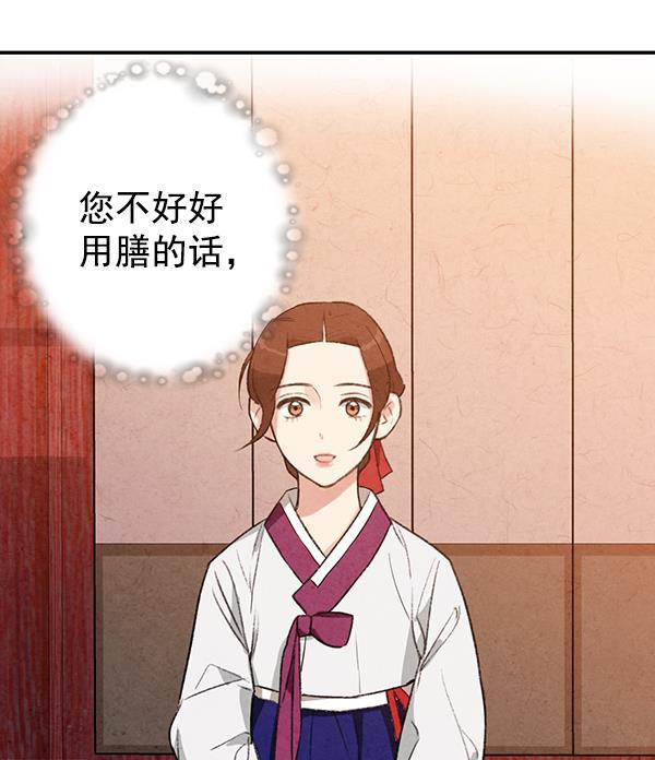 孔雀王漫画韩漫全集-第15话无删减无遮挡章节图片 