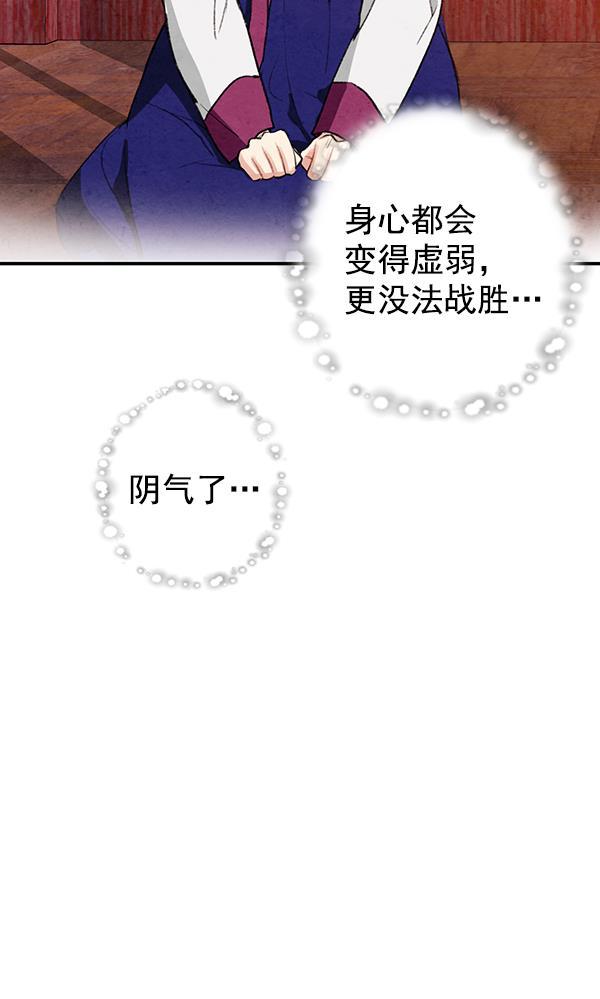 孔雀王漫画韩漫全集-第15话无删减无遮挡章节图片 