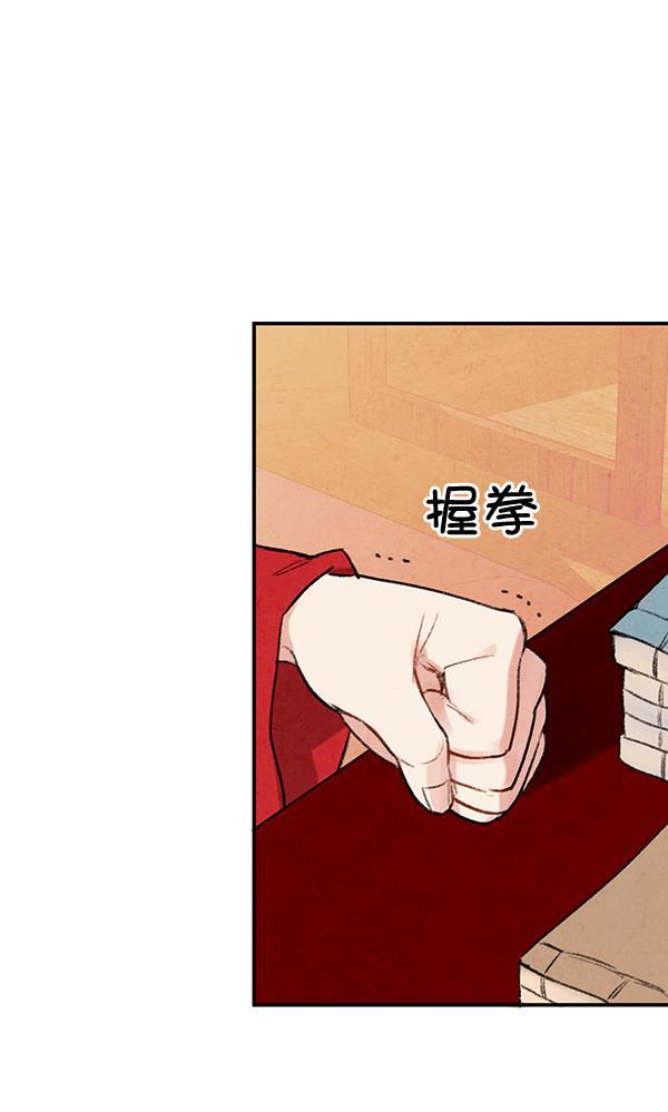 孔雀王漫画韩漫全集-第15话无删减无遮挡章节图片 