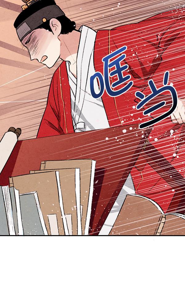 孔雀王漫画韩漫全集-第15话无删减无遮挡章节图片 