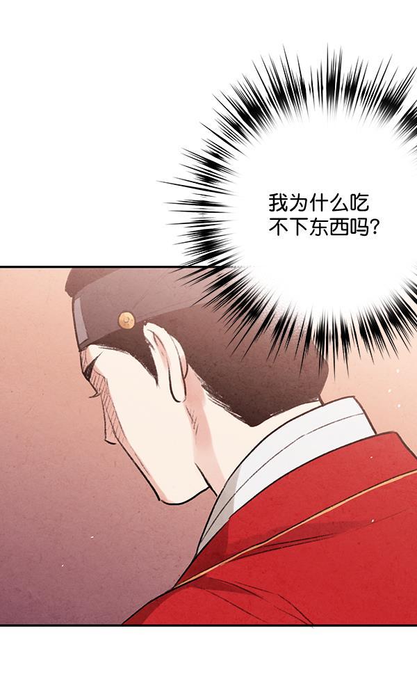 孔雀王漫画韩漫全集-第15话无删减无遮挡章节图片 
