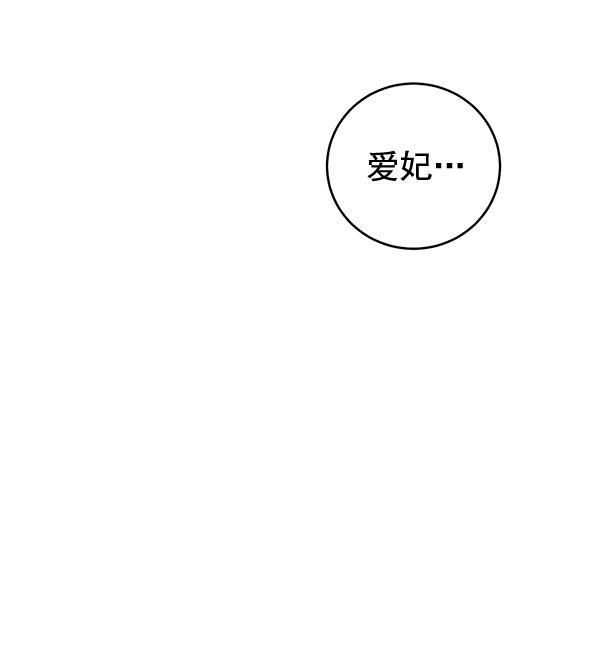 孔雀王漫画韩漫全集-第15话无删减无遮挡章节图片 