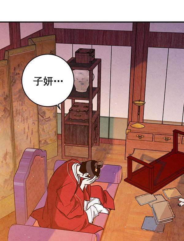 孔雀王漫画韩漫全集-第15话无删减无遮挡章节图片 