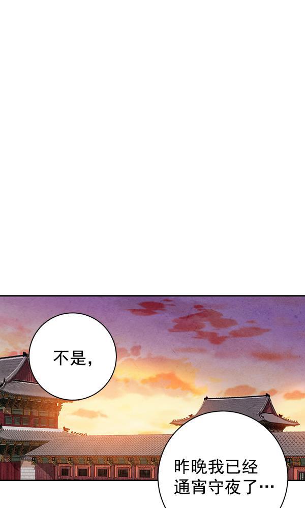 孔雀王漫画韩漫全集-第16话无删减无遮挡章节图片 