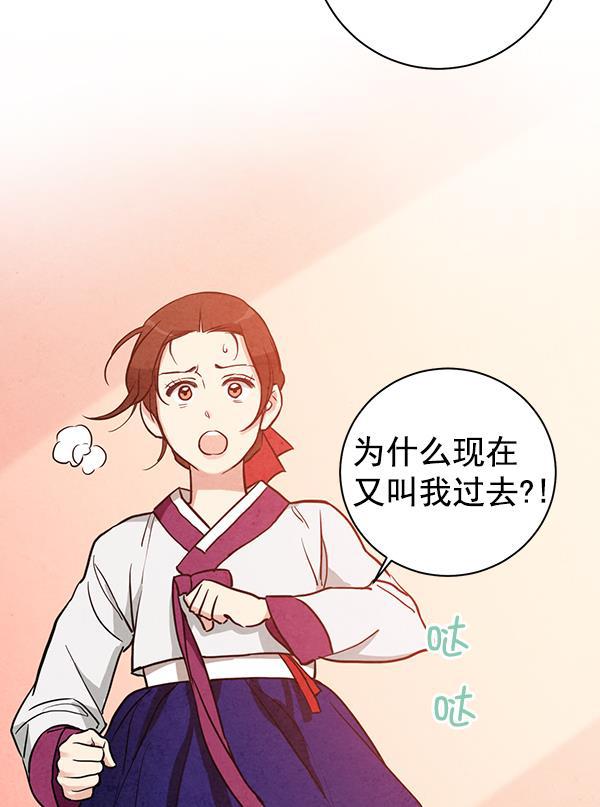 孔雀王漫画韩漫全集-第16话无删减无遮挡章节图片 