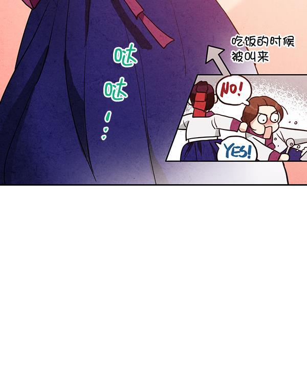 孔雀王漫画韩漫全集-第16话无删减无遮挡章节图片 