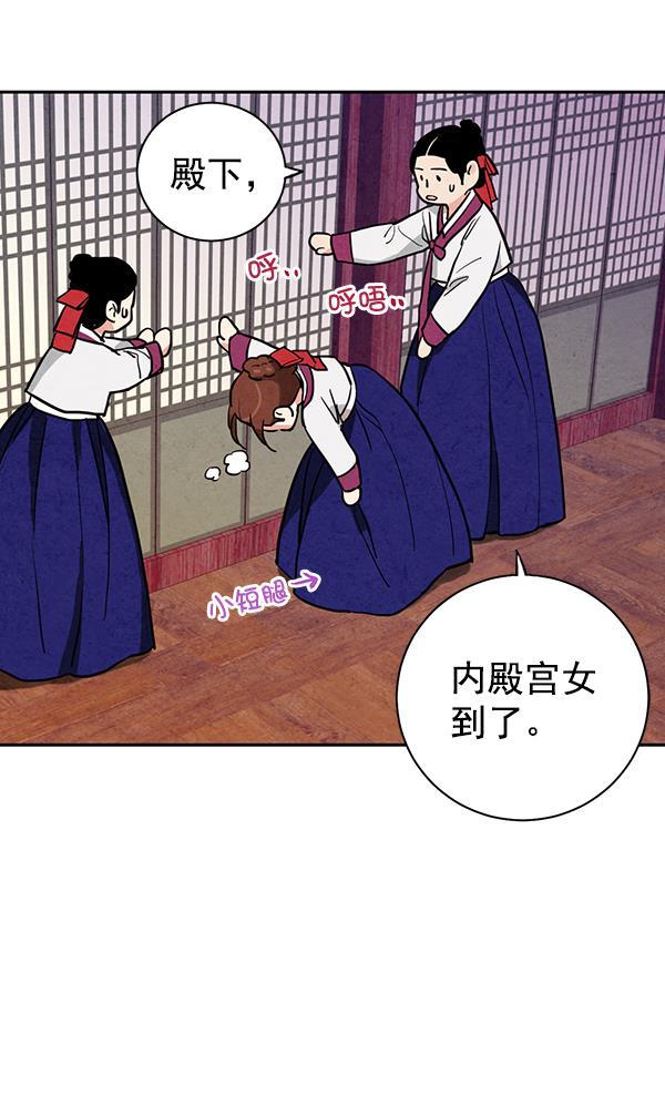 孔雀王漫画韩漫全集-第16话无删减无遮挡章节图片 