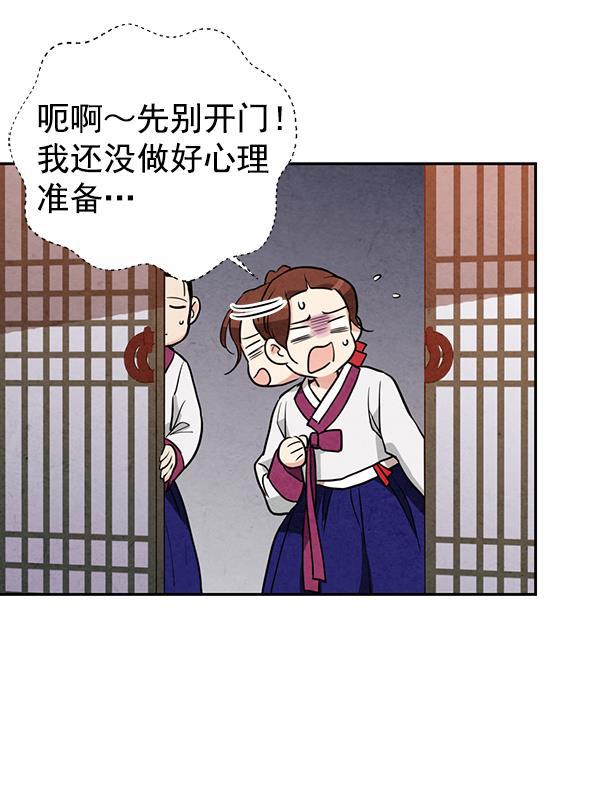孔雀王漫画韩漫全集-第16话无删减无遮挡章节图片 