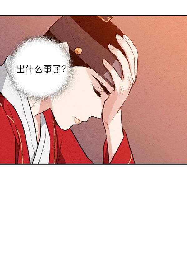 孔雀王漫画韩漫全集-第16话无删减无遮挡章节图片 