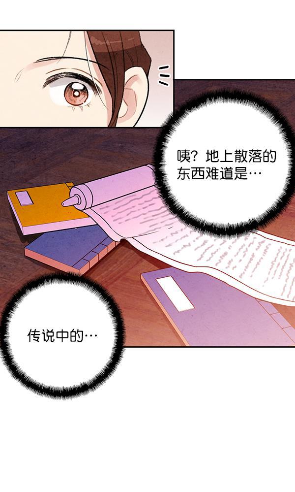 孔雀王漫画韩漫全集-第16话无删减无遮挡章节图片 