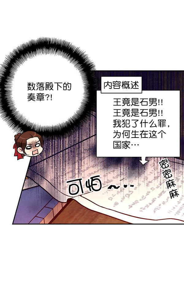 孔雀王漫画韩漫全集-第16话无删减无遮挡章节图片 
