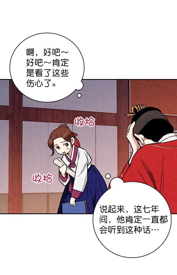 孔雀王漫画韩漫全集-第16话无删减无遮挡章节图片 
