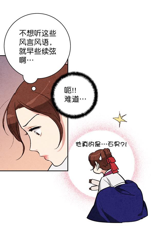 孔雀王漫画韩漫全集-第16话无删减无遮挡章节图片 