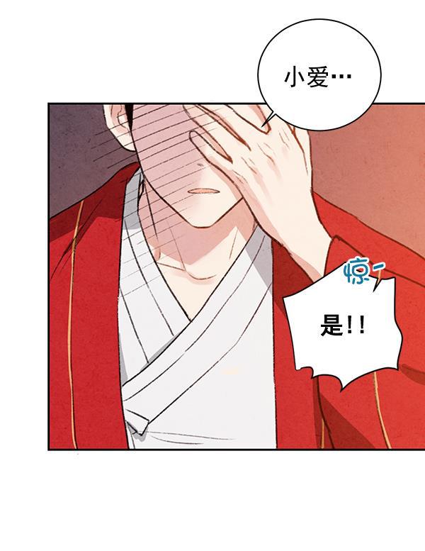 孔雀王漫画韩漫全集-第16话无删减无遮挡章节图片 