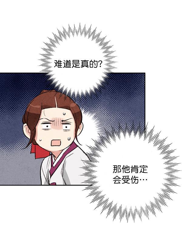 孔雀王漫画韩漫全集-第16话无删减无遮挡章节图片 