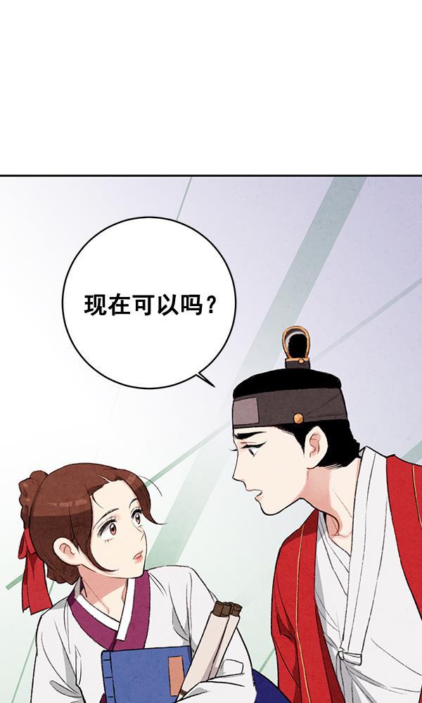 孔雀王漫画韩漫全集-第16话无删减无遮挡章节图片 