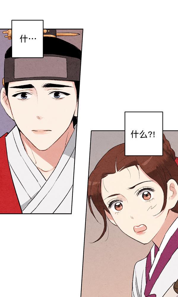 孔雀王漫画韩漫全集-第16话无删减无遮挡章节图片 