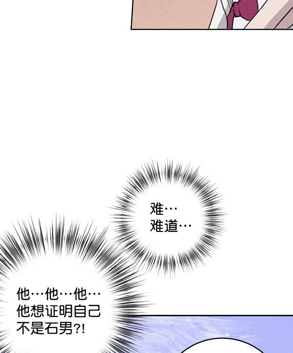 孔雀王漫画韩漫全集-第16话无删减无遮挡章节图片 