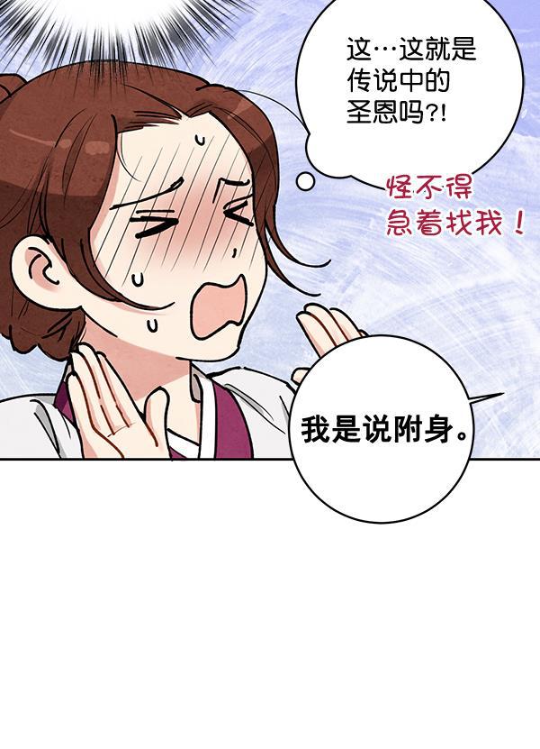 孔雀王漫画韩漫全集-第16话无删减无遮挡章节图片 