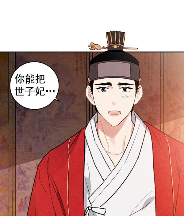 孔雀王漫画韩漫全集-第16话无删减无遮挡章节图片 