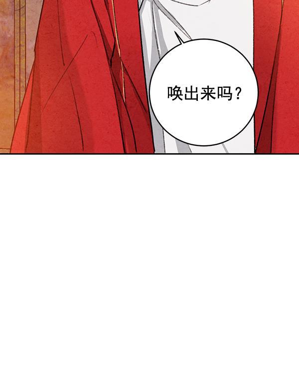 孔雀王漫画韩漫全集-第16话无删减无遮挡章节图片 