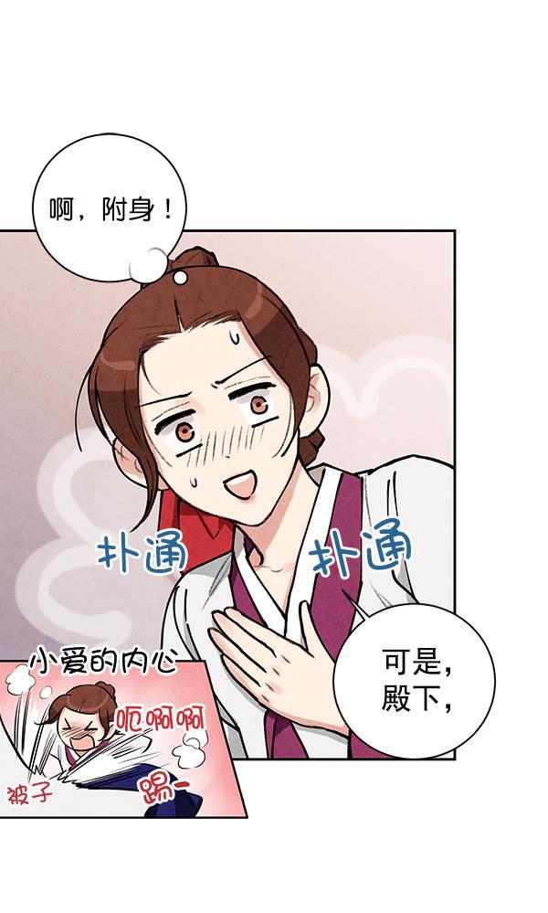 孔雀王漫画韩漫全集-第16话无删减无遮挡章节图片 
