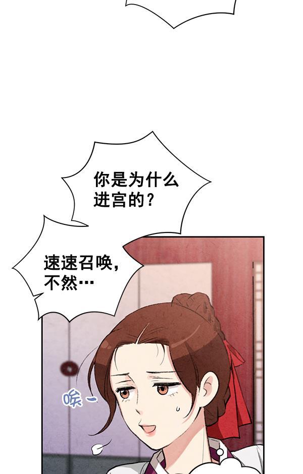 孔雀王漫画韩漫全集-第16话无删减无遮挡章节图片 