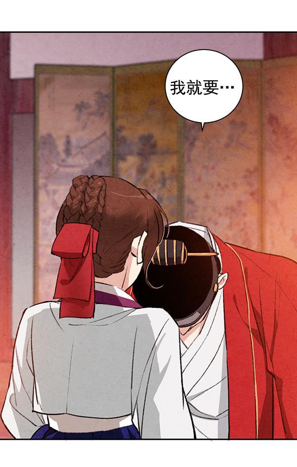 孔雀王漫画韩漫全集-第16话无删减无遮挡章节图片 