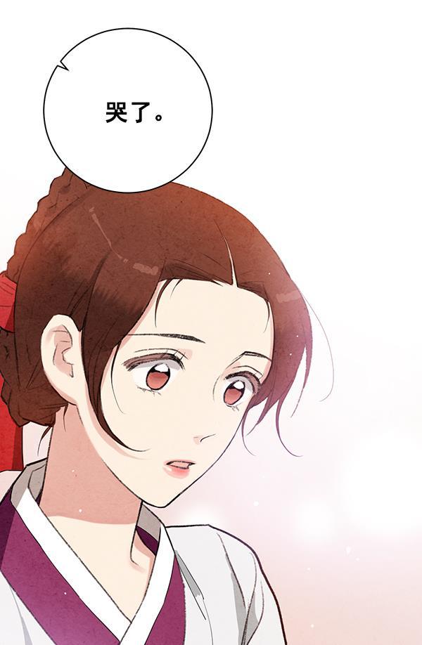 孔雀王漫画韩漫全集-第16话无删减无遮挡章节图片 