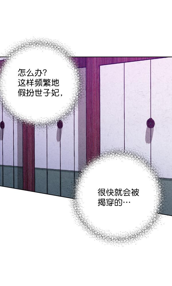 孔雀王漫画韩漫全集-第16话无删减无遮挡章节图片 