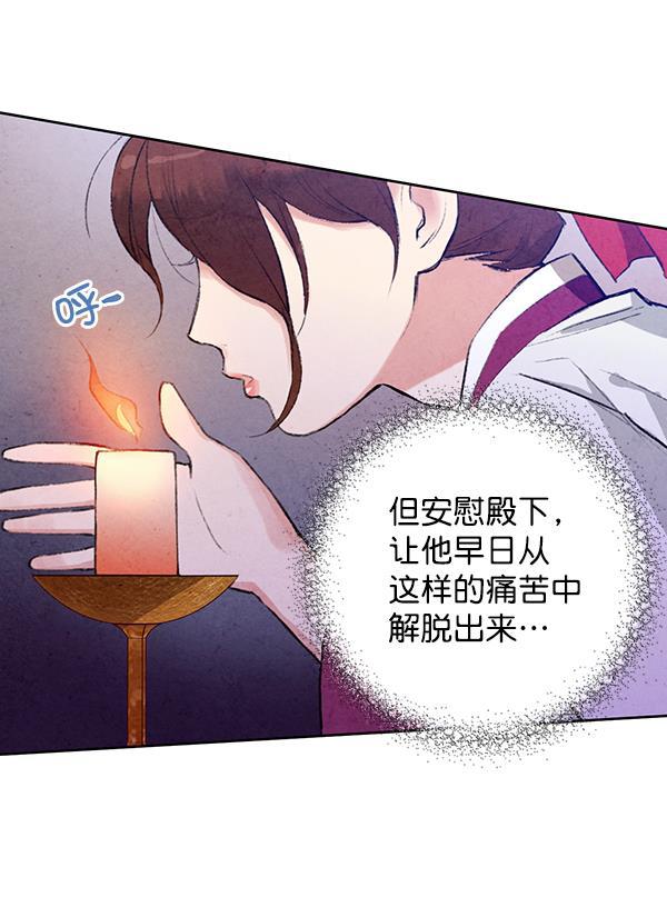 孔雀王漫画韩漫全集-第16话无删减无遮挡章节图片 