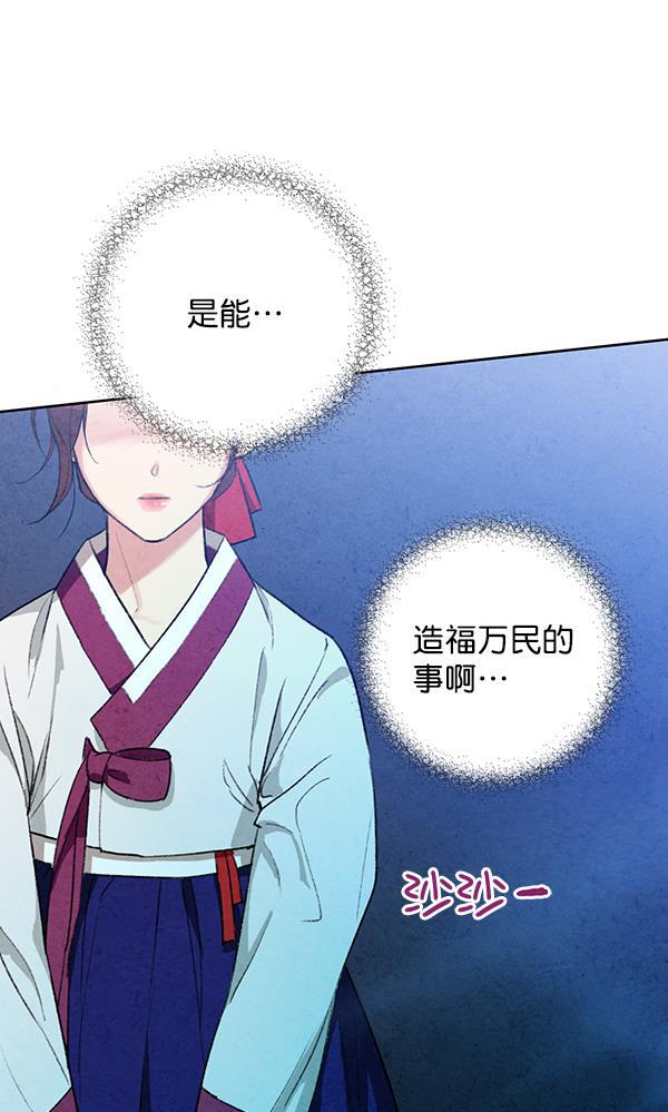 孔雀王漫画韩漫全集-第16话无删减无遮挡章节图片 