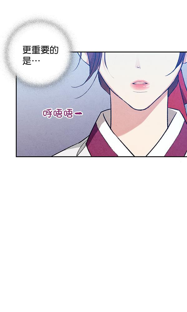 孔雀王漫画韩漫全集-第16话无删减无遮挡章节图片 