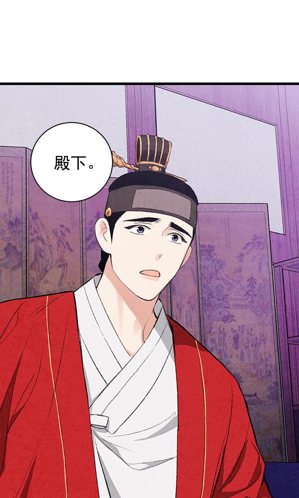 孔雀王漫画韩漫全集-第16话无删减无遮挡章节图片 