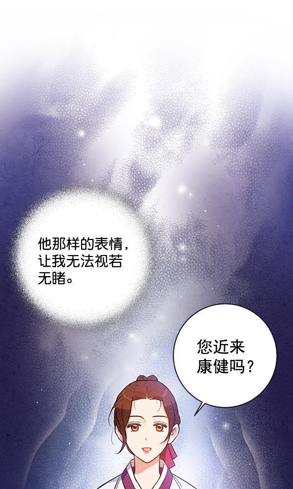 孔雀王漫画韩漫全集-第16话无删减无遮挡章节图片 