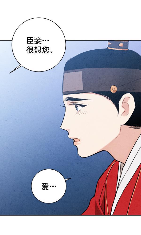 孔雀王漫画韩漫全集-第16话无删减无遮挡章节图片 