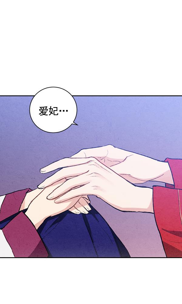 孔雀王漫画韩漫全集-第16话无删减无遮挡章节图片 