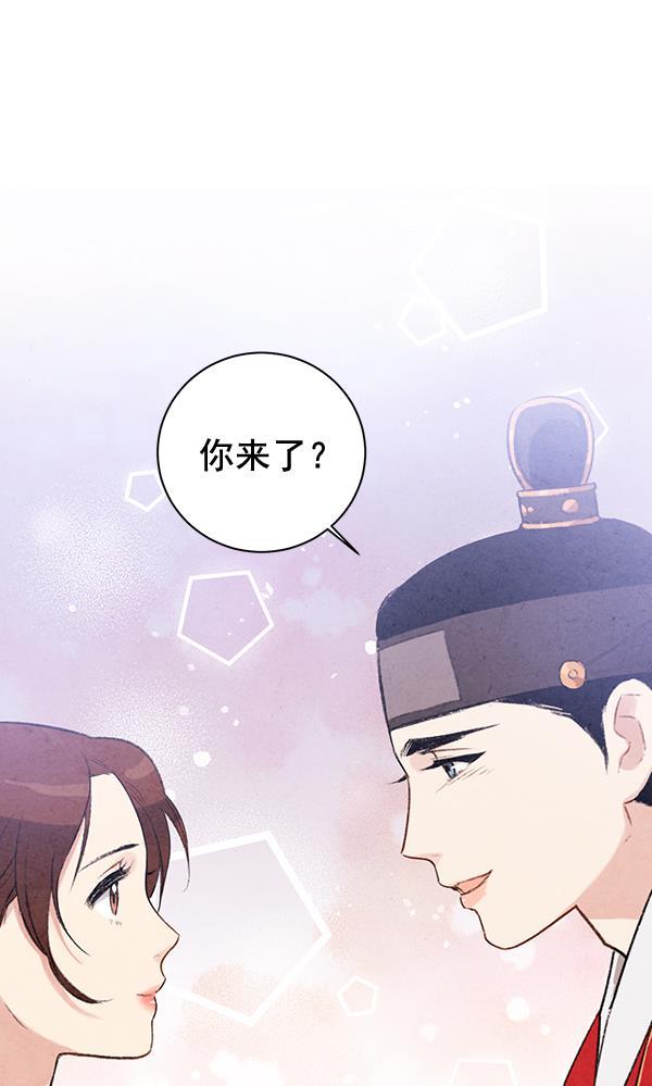孔雀王漫画韩漫全集-第16话无删减无遮挡章节图片 