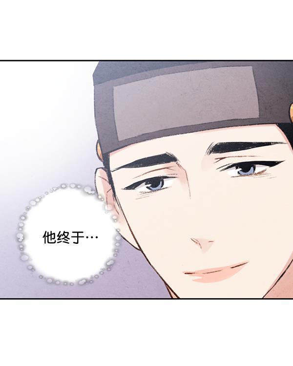 孔雀王漫画韩漫全集-第16话无删减无遮挡章节图片 