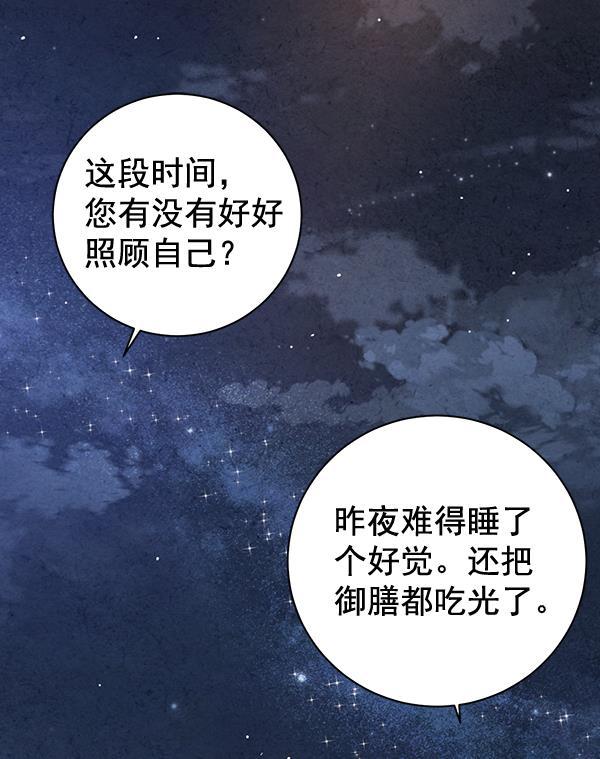 孔雀王漫画韩漫全集-第16话无删减无遮挡章节图片 